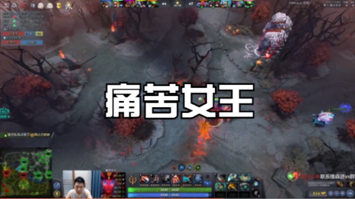痛苦女王