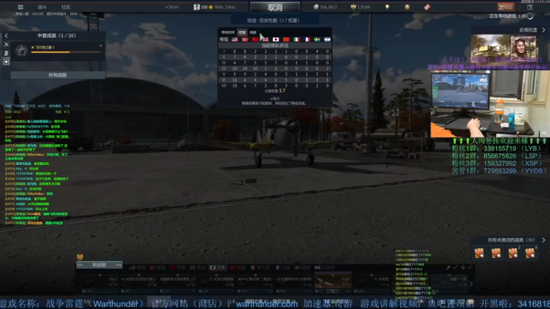 【2022-08-10 20点场】战争雷霆老铁：【战争雷霆国际服】空陆一体仿真战争网游