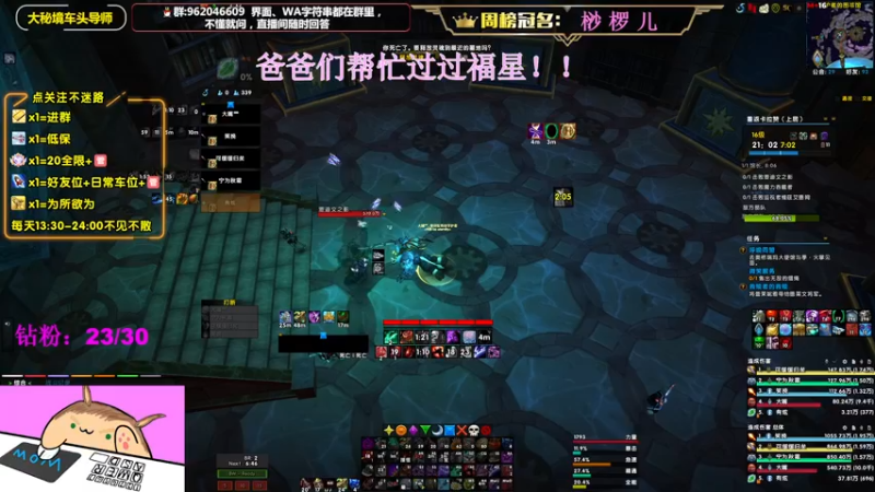 【2022-08-11 00点场】大嘴geigei：大嘴：双倍亲密度，大秘境车头导师！！