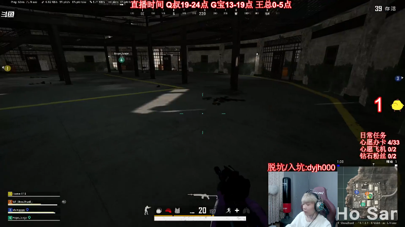 我在斗鱼看气人主播QQQ直播热门游戏