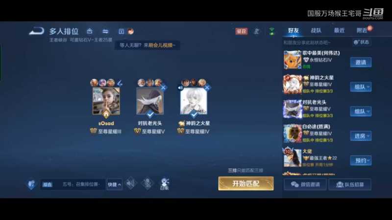 国服猴王宅哥孙悟空教学