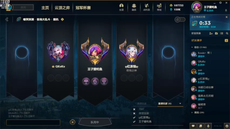 【2022-08-12 00点场】一只吃鱼妹：诺克萨斯大乱斗四带一