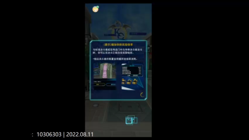 游戏秋季2022-08-11 17-40-20