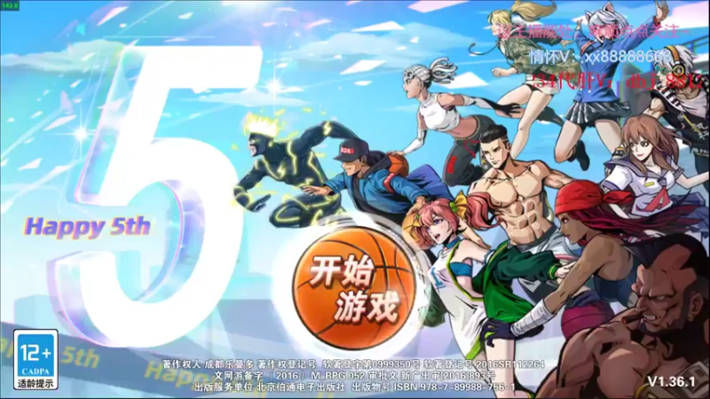 【2022-08-12 00点场】四大皆空空空丶：祝啊硬生日快乐