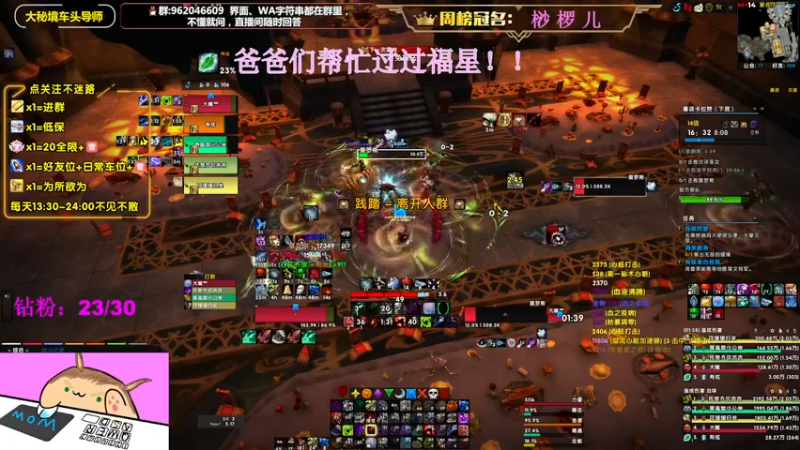 【2022-08-10 18点场】大嘴geigei：大嘴：双倍亲密度，大秘境车头导师！！