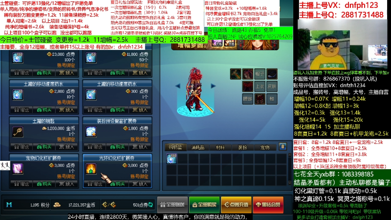【DNF】今日不服的精彩时刻 20220812 05点场