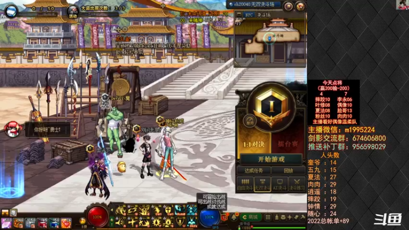 【2022-08-12 18点场】红眼小奎：顶级44+OB点将！！~