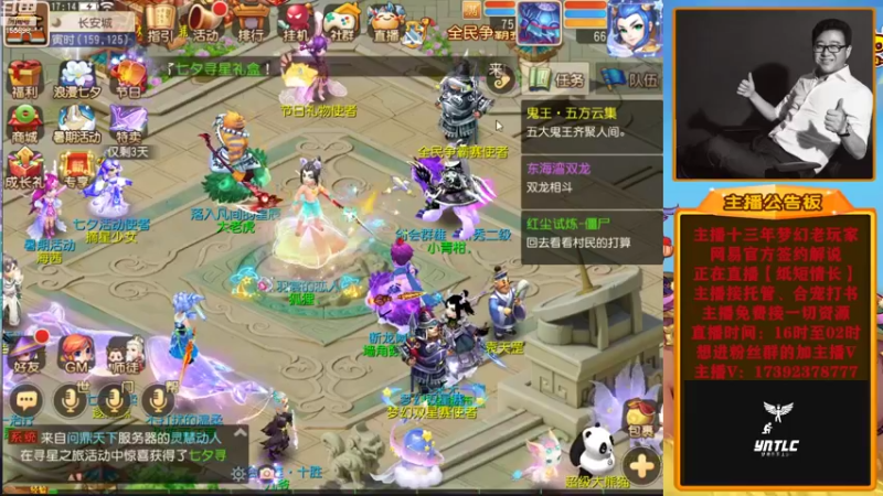 【2022-08-06 17点场】Emm花火：小徒弟回来了