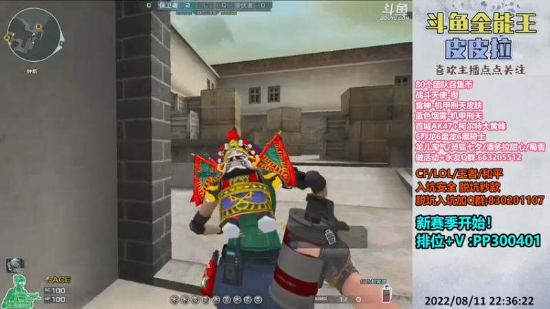 【2022-08-11 22点场】皮皮拉3004O1：皮皮拉:新赛季，快来上分咯！
