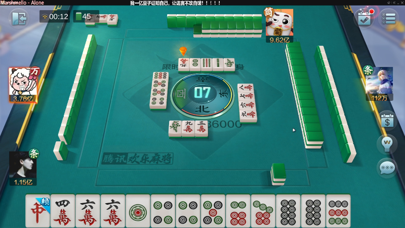 【欢乐麻将】靓旭的精彩时刻 20220812 00点场