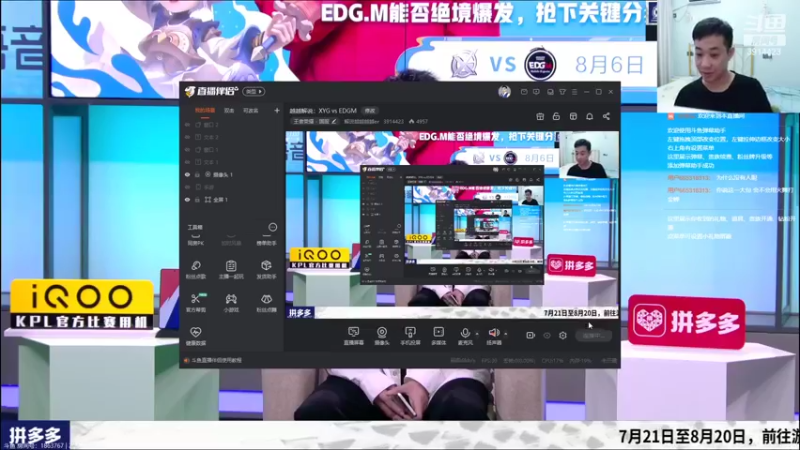 【2022-08-06 17点场】解说越越越越er：越越解说：XYG vs EDGM