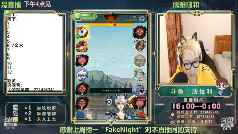【2022-08-12 08点场】法拉利的直播间：斗鱼NO.1最强心理学技术主播来了