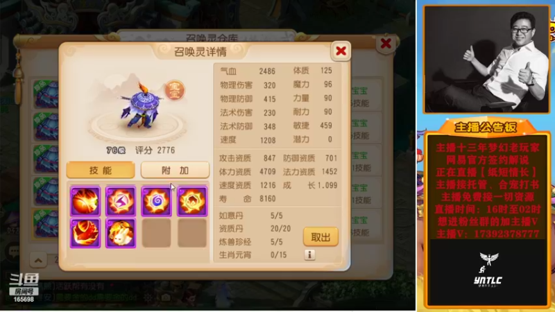 【2022-08-09 19点场】Emm花火：小徒弟回来了