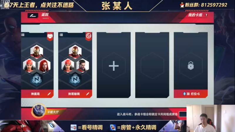【2022-08-11 16点场】张某人o3o：今天给好兄弟掉掉分