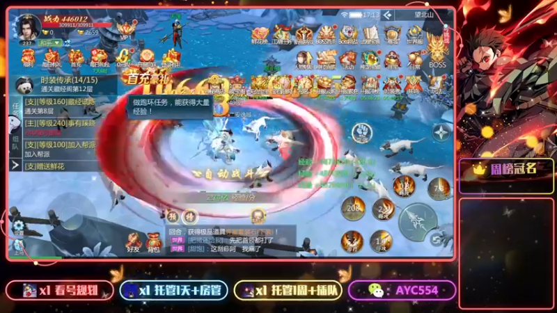 【2022-08-12 17点场】安逸城GG：【九灵神域】玄幻武侠世界