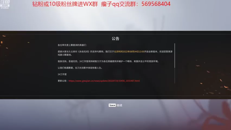 【2022-08-11 19点场】彭皮皮丶：⭐一分钟三把官方认证直播间