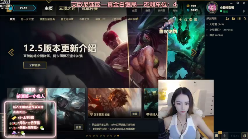 【2022-08-11 15点场】小野纯Quinlivan：艾欧尼亚~全能御姐