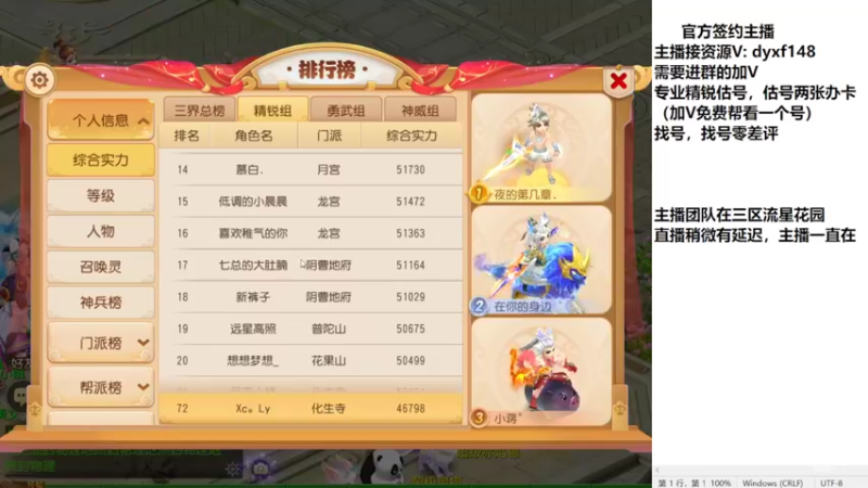 【2022-08-12 11点场】我叫小小小方：专业精锐估号师