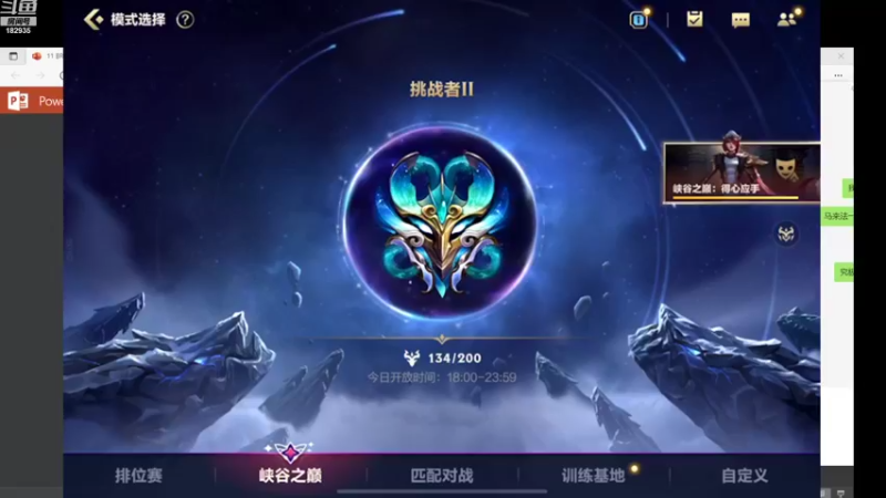 【2022-08-11 11点场】大户呀：娜美滴神来咯