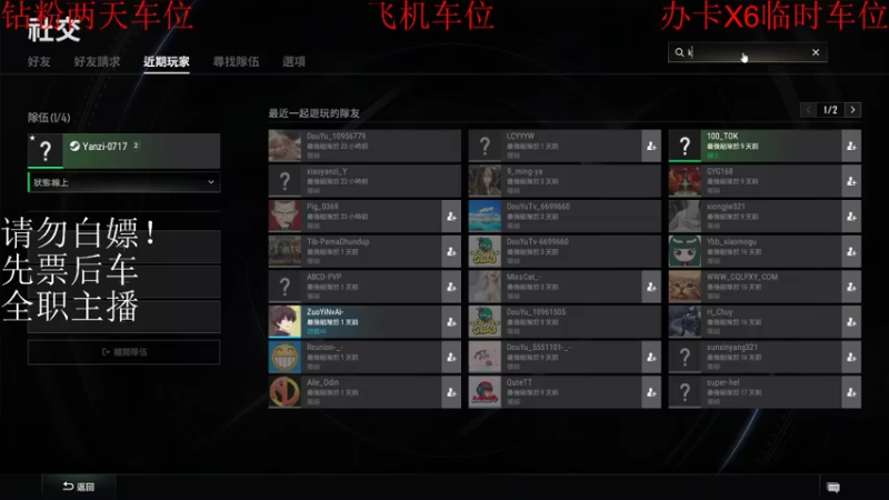【2022-08-11 22点场】我是你的成成吖：顶级运营KD4.0猛男带枪指挥可钢可运！