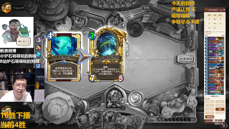 【炉石传说】恩基爱萌萌哒的狗贼的精彩时刻 20220812 12点场