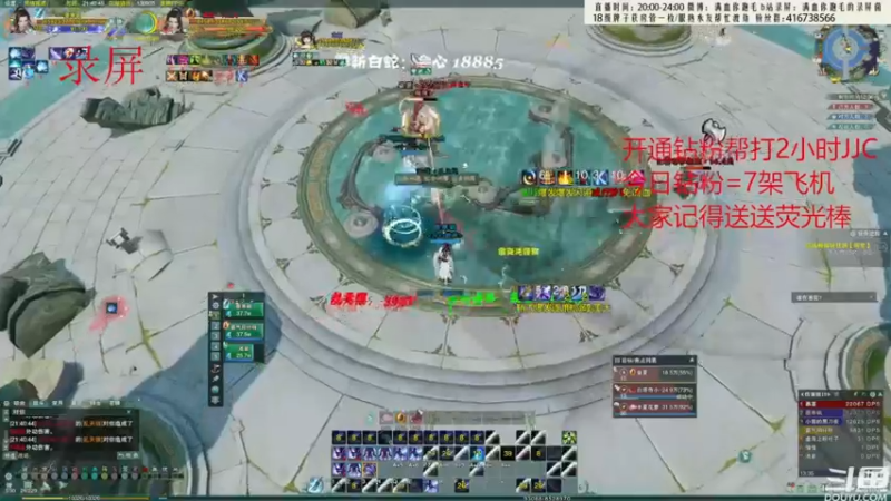 【2022-08-12 08点场】卷毛毛毛丶：【双倍亲密】秃霸药+苍霸秀录屏