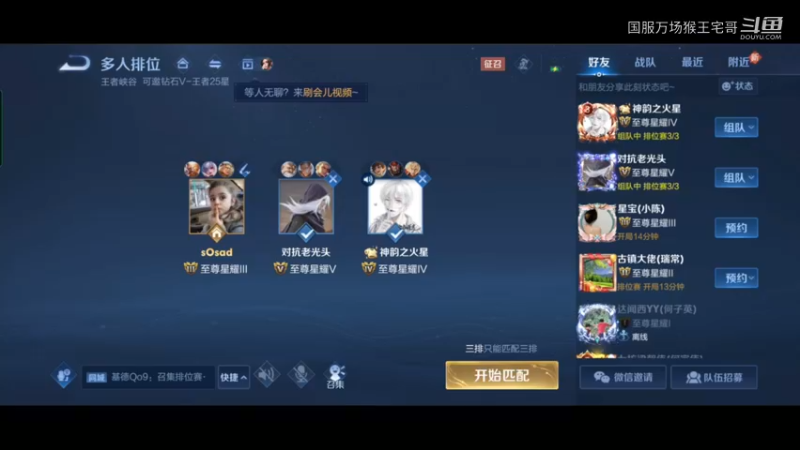 国服猴王宅哥孙悟空教学