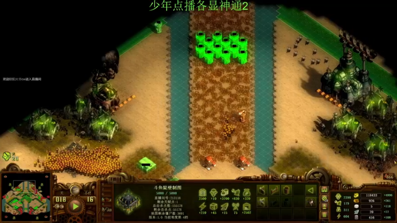 各显神通2铁头