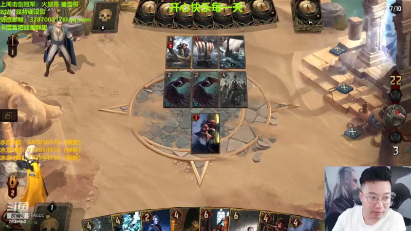 【2022-08-11 23点场】硬汉哥孙士彧：昆特牌之家，新版本到来