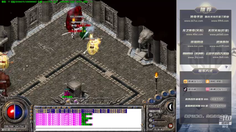 【2022-08-12 00点场】雨神丶：玩传奇就看6512！