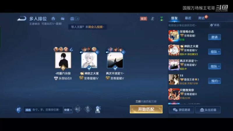 国服猴王宅哥孙悟空教学