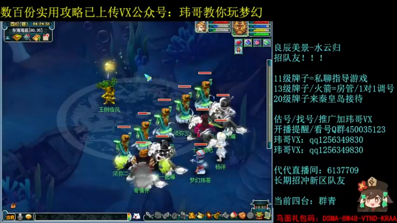 【2022-08-11 04点场】玮哥爱梦幻：一生一世120天175-送攻略