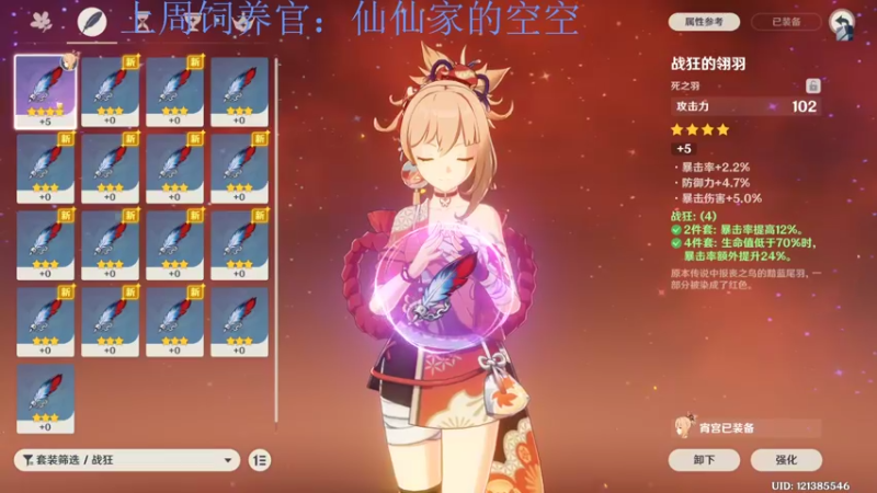 【2022-08-11 19点场】来一坨吧：知足常乐喔~115~