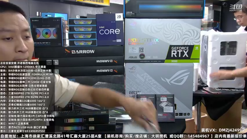 【2022-08-12 15点场】上海大明海：【大明攒机】开装五万ROG全家桶分体水冷