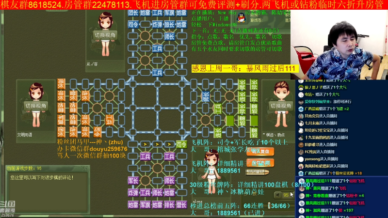 【四国军棋】神机小诸葛的精彩时刻 20220812 00点场