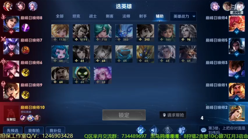【2022-08-11 22点场】青鸾少年云天河：天花板芈月冲刺2400～