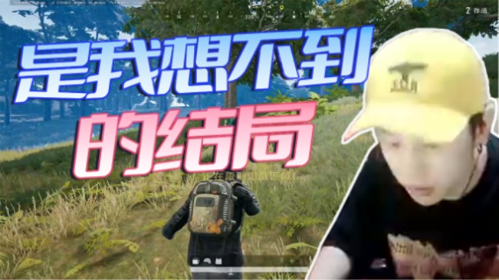 到嘴的鸡飞了，算了就当送温暖吧