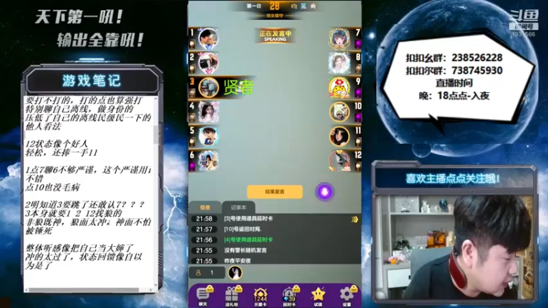 【2022-08-11 22点场】天下第一吼：改晚上了，6点-XX