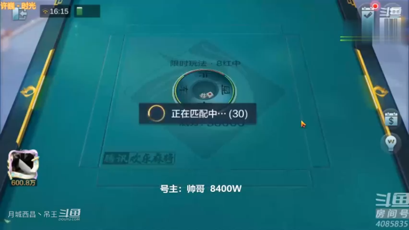 8红中9莲宝灯血赚7000W