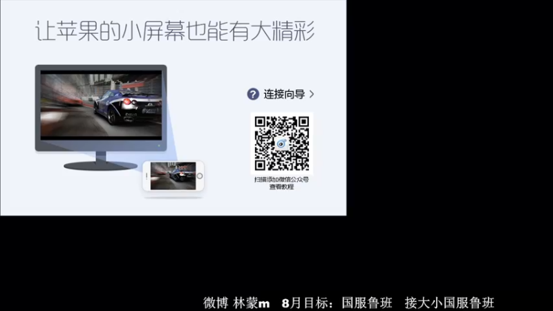【2022-08-12 20点场】林蒙m：【林蒙】继续冲国服鲁班