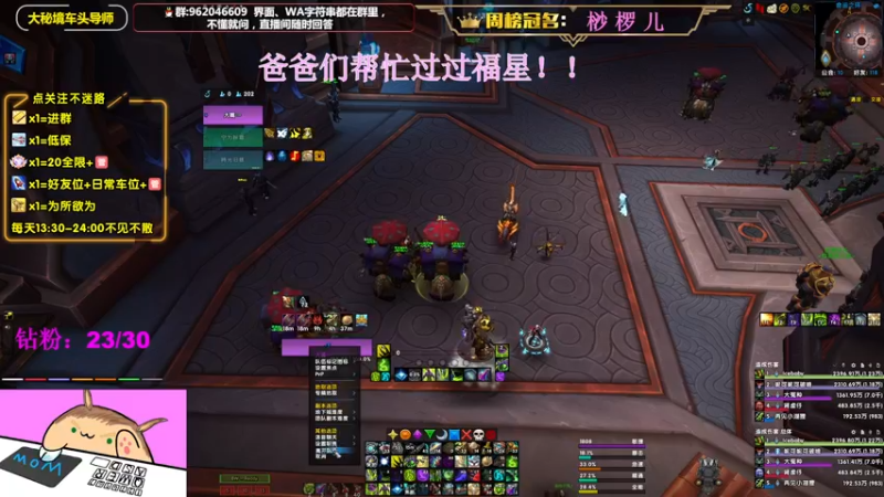 【2022-08-10 22点场】大嘴geigei：大嘴：双倍亲密度，大秘境车头导师！！