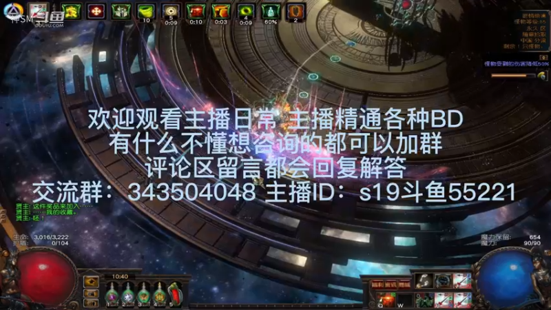 流放之路日常656