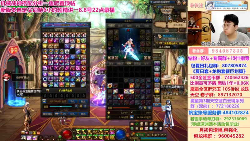 【2022-08-11 17点场】墨羽狼不是摸鱼娘：机械战神来了！领取你的新搭配~