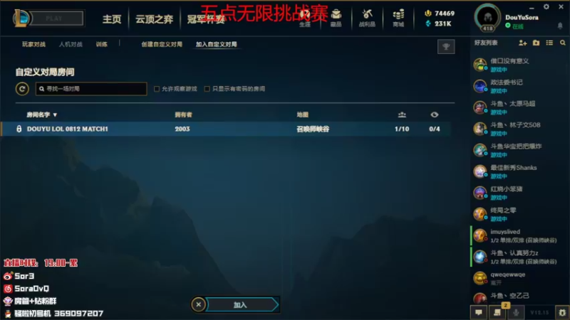 【2022-08-12 16点场】DouYuSora：Sora：五点比赛小玩一下