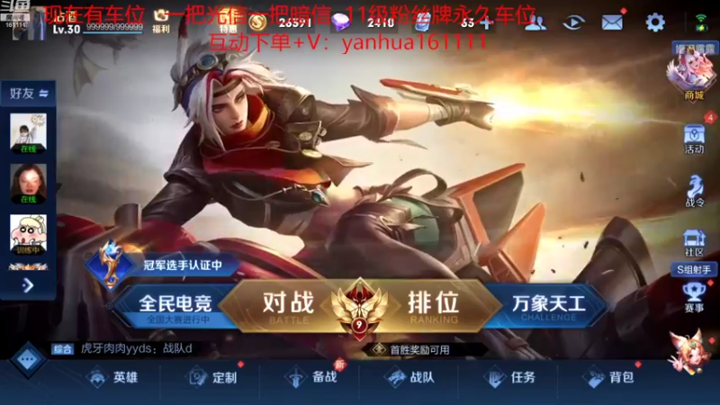 【2022-08-12 17点场】烟花Q烟花：国服顺滑李信！光暗人细节拉满可上车