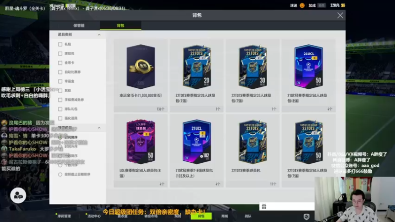 【2022-08-12 15点场】A胖瘦了：A胖OL4~双倍亲密度！