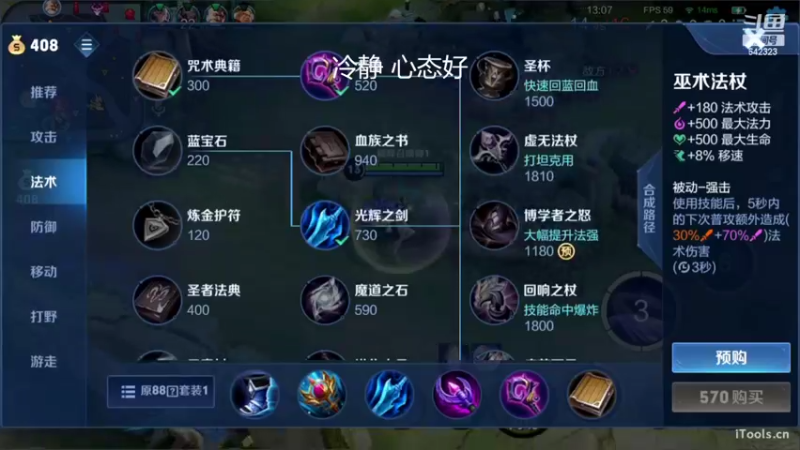 【2022-08-10 21点场】小笨蛋北北：巅峰2320冲前10