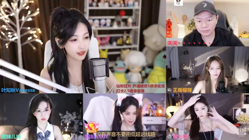 【2022-08-12 00点场】叶知秋Vanessa：秋：钻粉狂欢 越努力越幸运