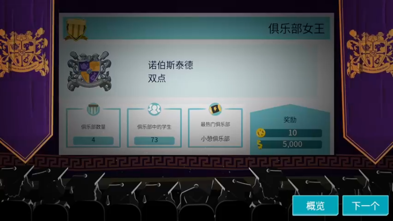 【2022-08-11 19点场】很菜的月野兔兔兔：等了四年的双点学校啊啊啊啊啊~~