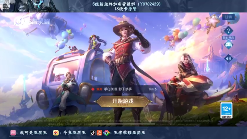 【2022-08-12 18点场】亚瑟王丶Z：亚瑟王好温柔我好喜欢！巅峰赛2301